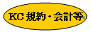会員専用